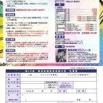 20260601-第35回那須良輔風刺漫画大賞作品募集b