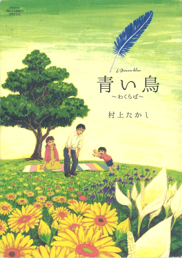 2月の事務局ライブラリー | 漫画家協会WEB