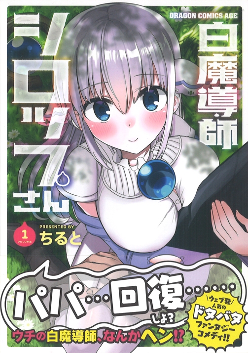 2月の事務局ライブラリー | 漫画家協会WEB