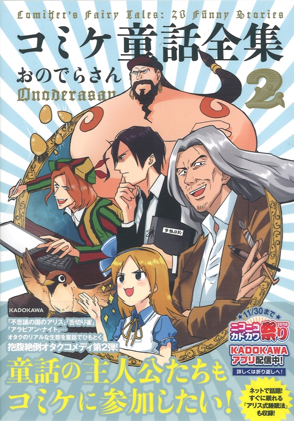 2月の事務局ライブラリー | 漫画家協会WEB