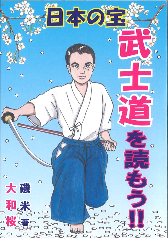 EDOYA 江戸屋のセル画　がきデカ　ムサシ d20 ドラえもんミニセル画【ドラえもん達五人】 - メルカリ