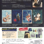 20250927-松本零士展b