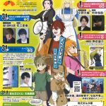 20261031-こうちまんがフェスティバル2026「まんさい-23rd」a