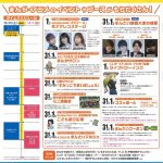 20261031-こうちまんがフェスティバル2026「まんさい-23rd」b
