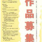 20260201-「まんが・漫画・マンガ展！2026」