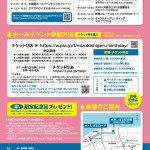 20260307-水木しげる生誕祭2026b