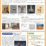 20260718-企画展「町子の余暇」b