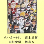 20251207-ノエル舞踏会展a