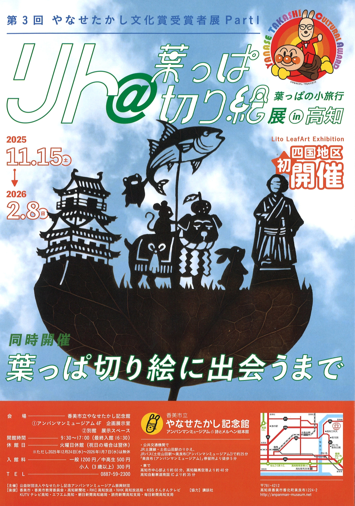 カナダ✨Eaton's百貨店✨1913-14年カタログ表紙✨複製絵葉書✨廃番品 リト＠葉っぱ切り絵展 in 高知 | 漫画家協会WEB