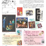 20260626-三原順-原画展～夢をごらん～b