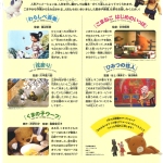 20260905-上映会「人形たちの生きる世界」b
