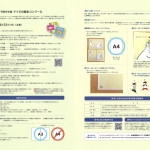 20260831-令和8年度アイヌの絵本コンクール作品募集b