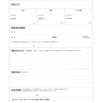 20260831-令和8年度アイヌの絵本コンクール作品募集c