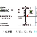 20260729「令和8年-関西ブロック漫画展-」b