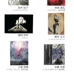 20251212-加藤史郎銅版画工房の仲間展a