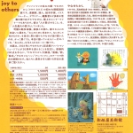 20260206-【名古屋】やなせたかし展-人生はよろこばせごっこb