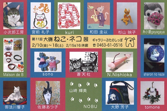 依頼者優先購入作品　title「よりそい猫」 第11回 大磯ねこ・ネコ展 | 漫画家協会WEB