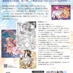 20260620-姫川明輝-原画展b