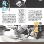 20260722-狩鷹Ⅴ／飛舞b