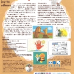 20260919-【姫路】やなせたかし展-人生はよろこばせごっこb