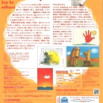 1_20251114-【山口】やなせたかし展-人生はよろこばせごっこb