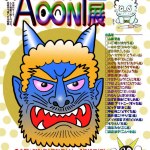 20260131-「2026-AoonI（アオオニ）展」a