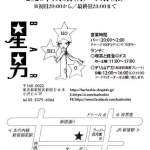 20260105-岸田尚-個展「愛をあげる」b