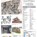 20251022-成瀬國晴個展「時空の旅ーそして戦後」b
