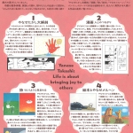 20260630-やなせたかし展-人生はよろこばせごっこ＠世田谷文学館b
