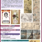 20250913-楽天コレクションb