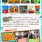 20260718-トリックアート展b