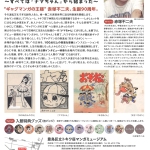 20260404-赤塚不二夫展b