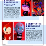 20260715-特別展「アンチヒーローたちの逆襲」b