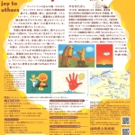 20260417-福岡やなせたかし展-人生はよろこばせごっこb