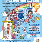 20260719-第14回-寄席描き展a
