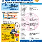 20260719-第14回-寄席描き展b