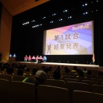 11-1試合目結果発表