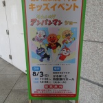 16-2日目イベント②