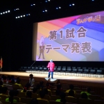 5-1試合目テーマ発表①