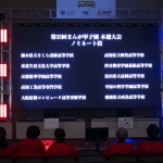 ノミネート
