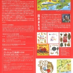 20260408-鈴木まもる展b