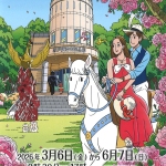 20260306-わたせせいぞうの世界展～手塚ワールドとの出会い～a