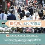 20260205-谷口ジロー展b