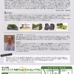 20250724-追悼-渋谷幸弘が描いた世界b