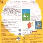 20250919-【鹿児島】やなせたかし展-人生はよろこばせごっこb