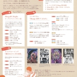 20260917-Mangaと育った子どもたちb