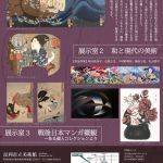 20260214-和と刷りの交差b