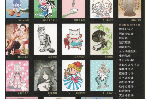 展覧会 イベント情報 漫画家協会web ページ 8