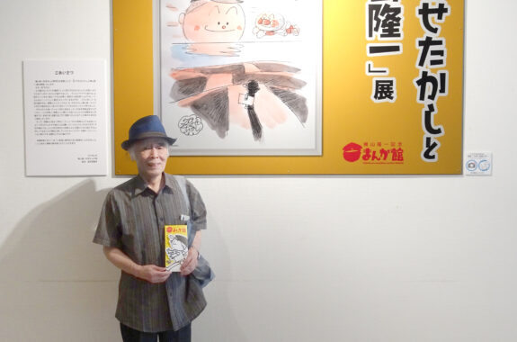 漫画家協会WEB | 公益社団法人日本漫画家協会 公式サイト | ページ 19