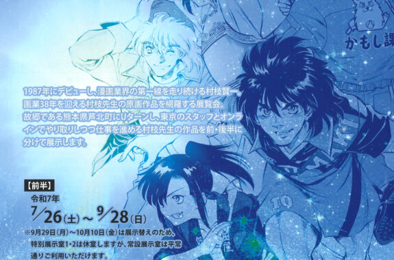 漫画家協会WEB | 公益社団法人日本漫画家協会 公式サイト | ページ 19